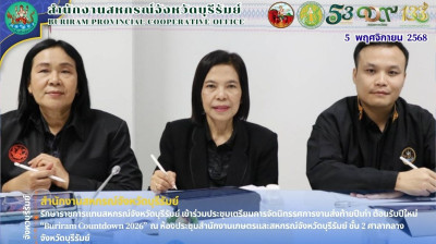 รักษาราชการแทนสหกรณ์จังหวัดบุรีรัมย์ ... พารามิเตอร์รูปภาพ 1